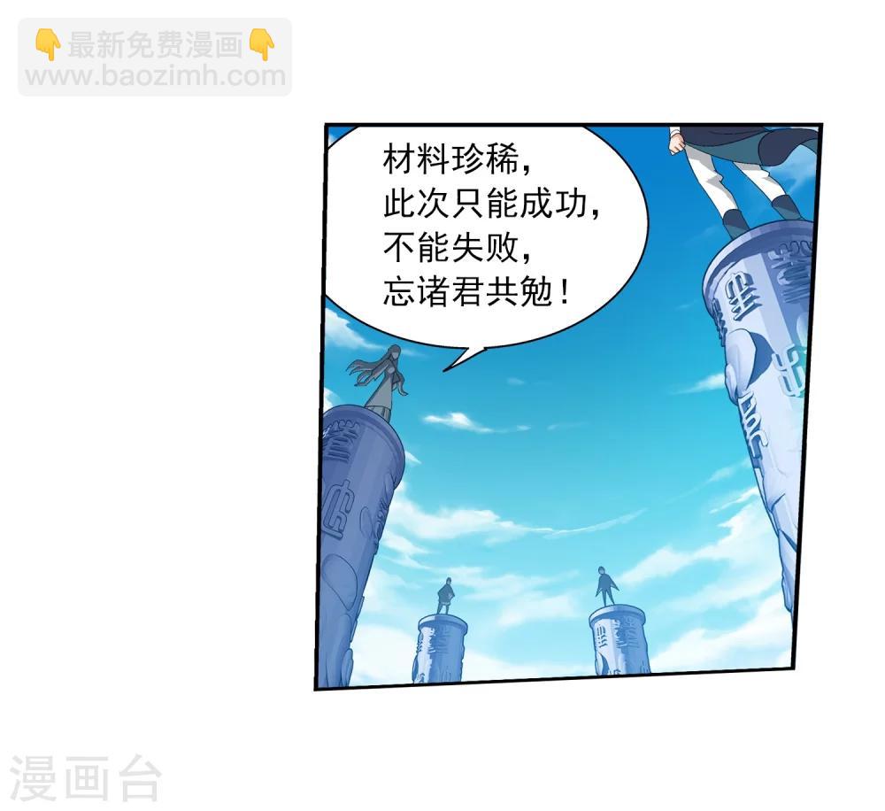 第87话 聚灵阵布阵21