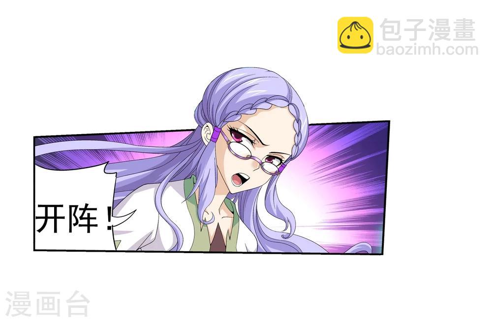 第87话 聚灵阵布阵22