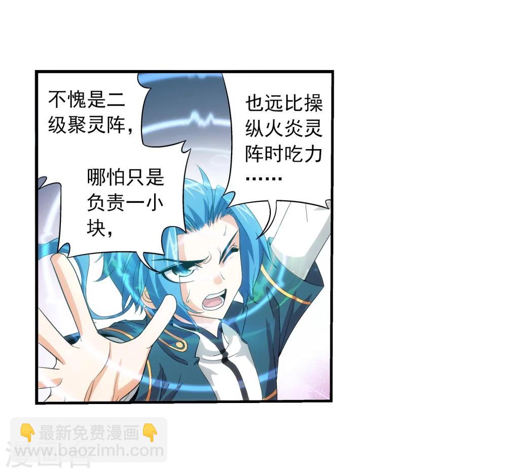 第87话 聚灵阵布阵25