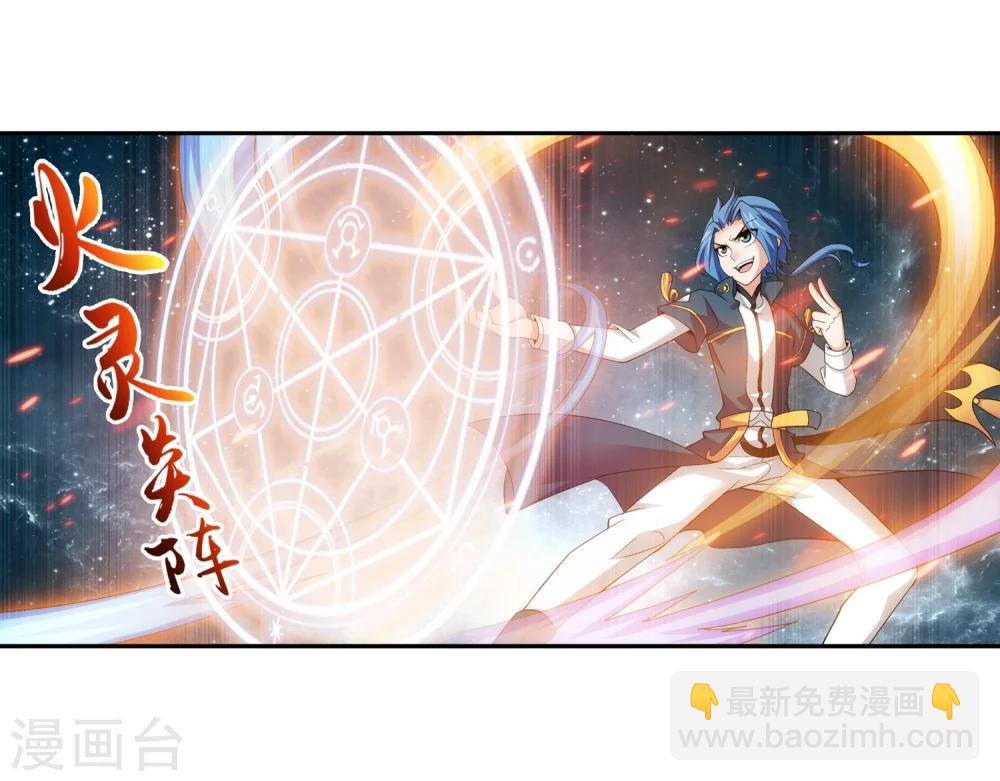 第87话 聚灵阵布阵3