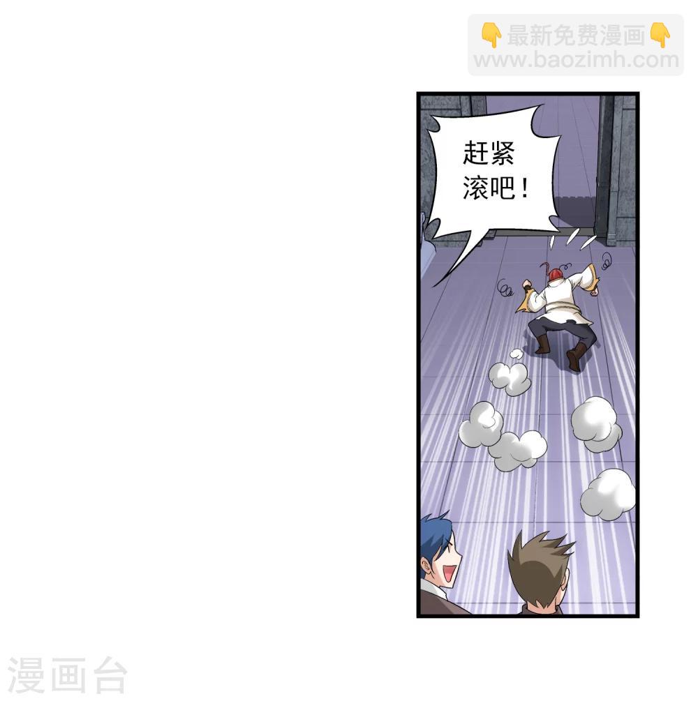 第87话 聚灵阵布阵8