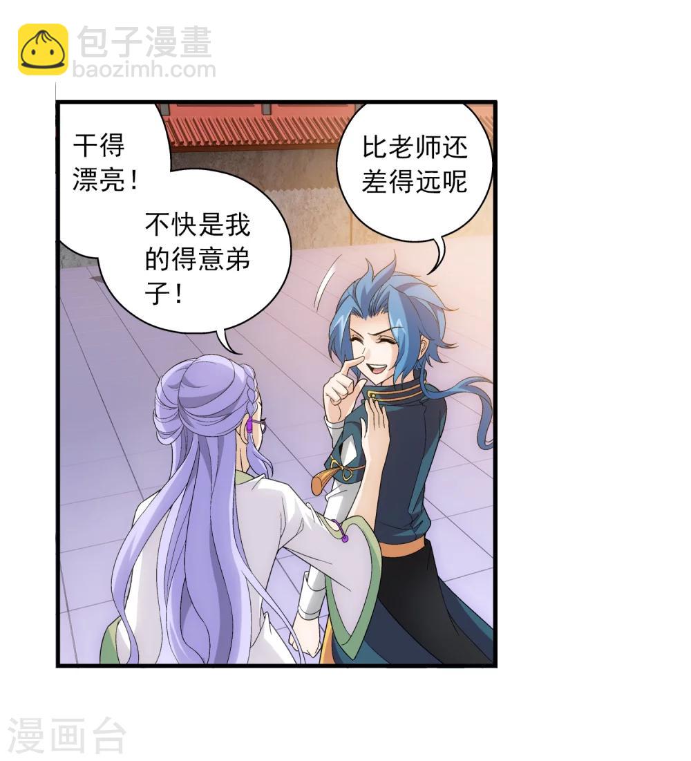 第87话 聚灵阵布阵9