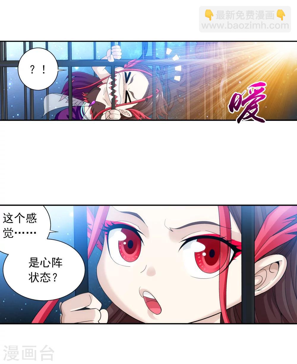 第88话 布阵成功15