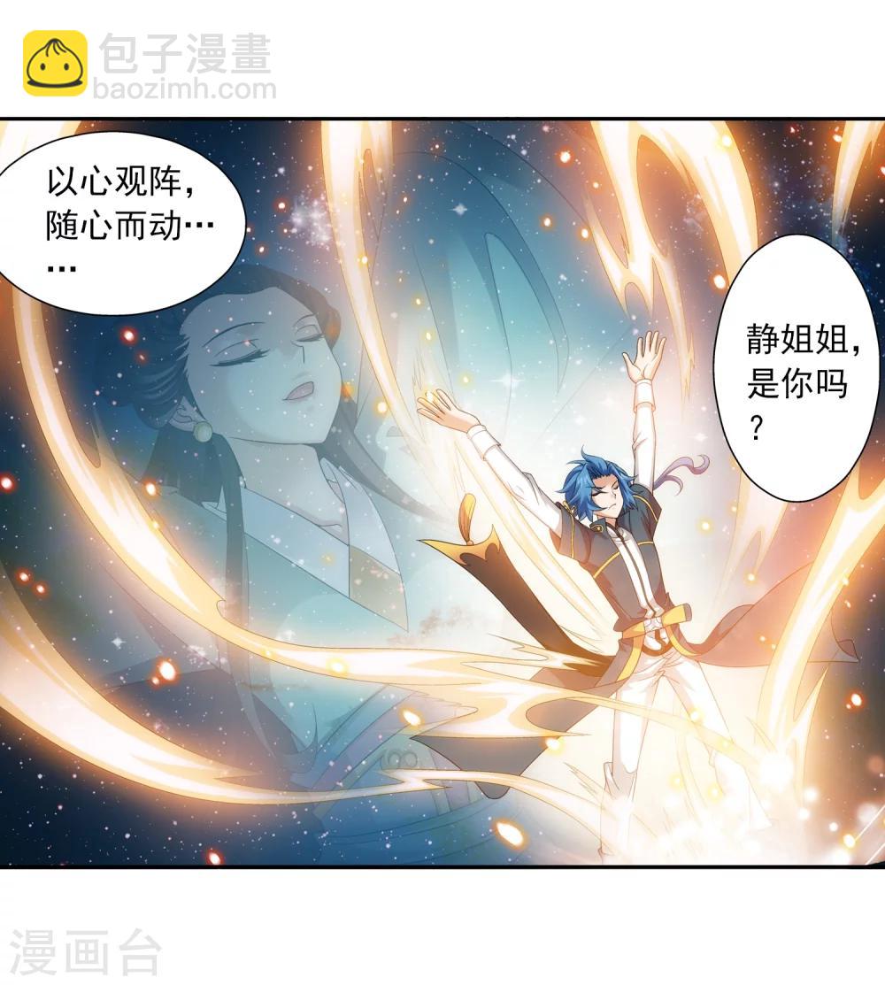 第88话 布阵成功19