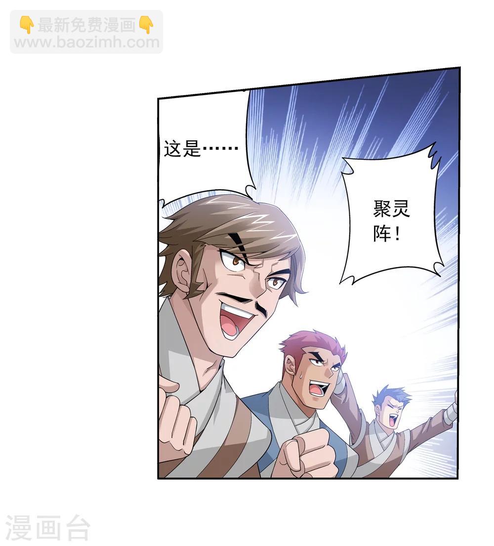 第88话 布阵成功21