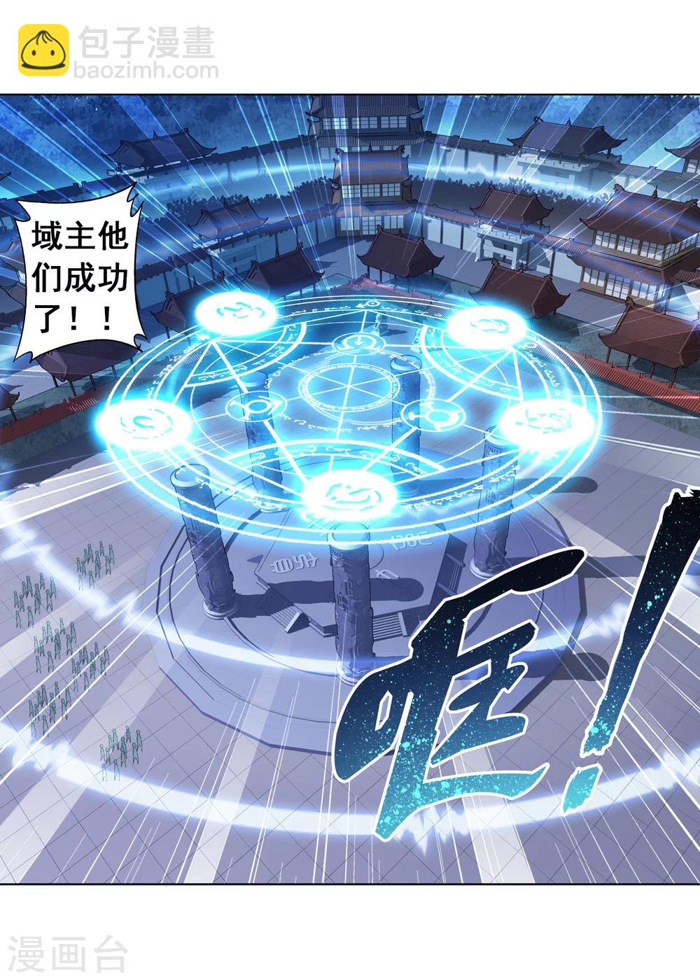第88话 布阵成功22