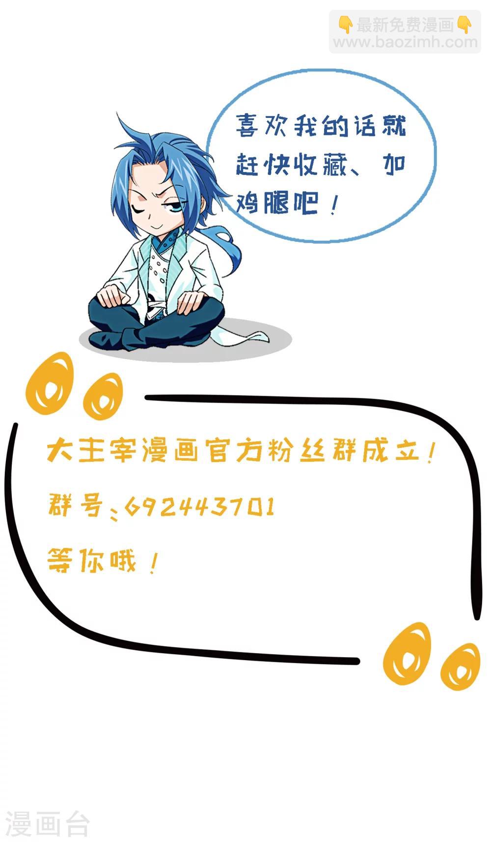第88话 布阵成功23
