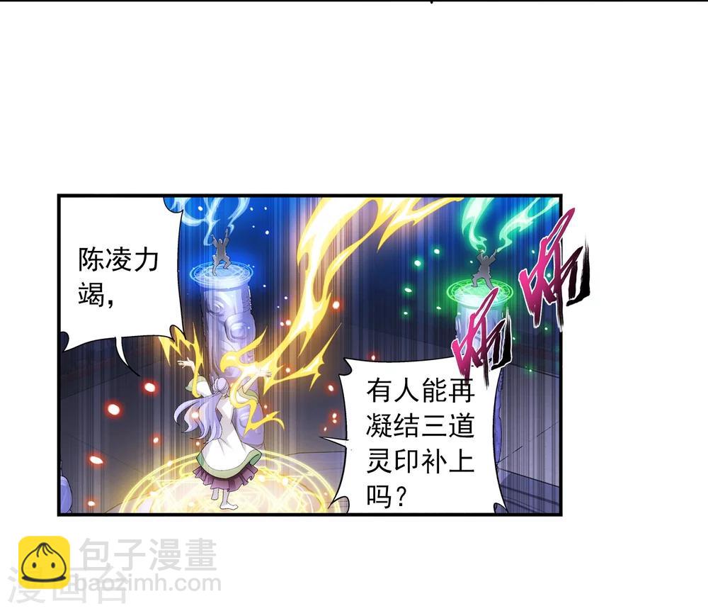 第88话 布阵成功4
