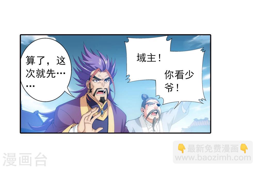 第88话 布阵成功8