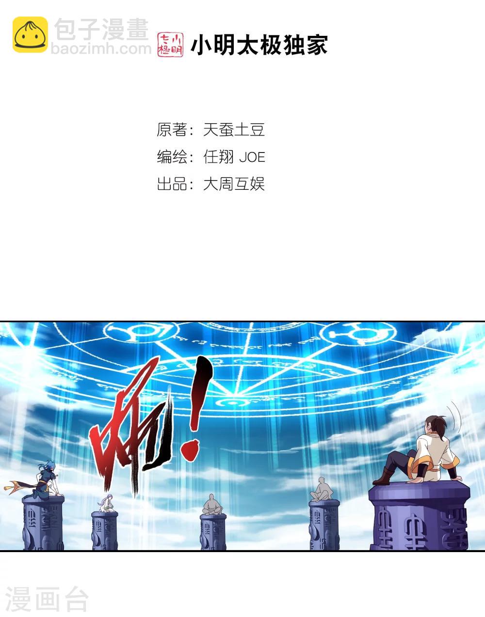 第89话 五大院名额1