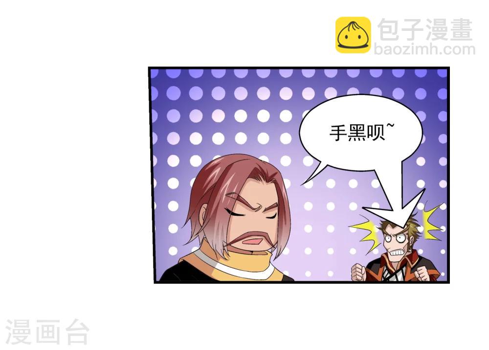 第89话 五大院名额15