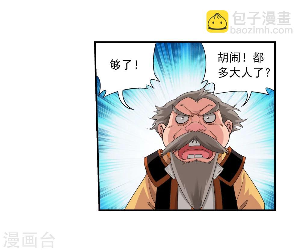 第89话 五大院名额16