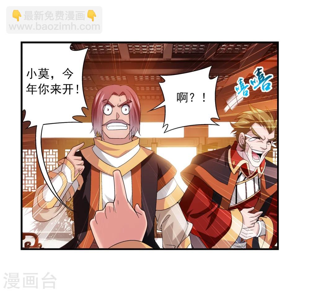 第89话 五大院名额17