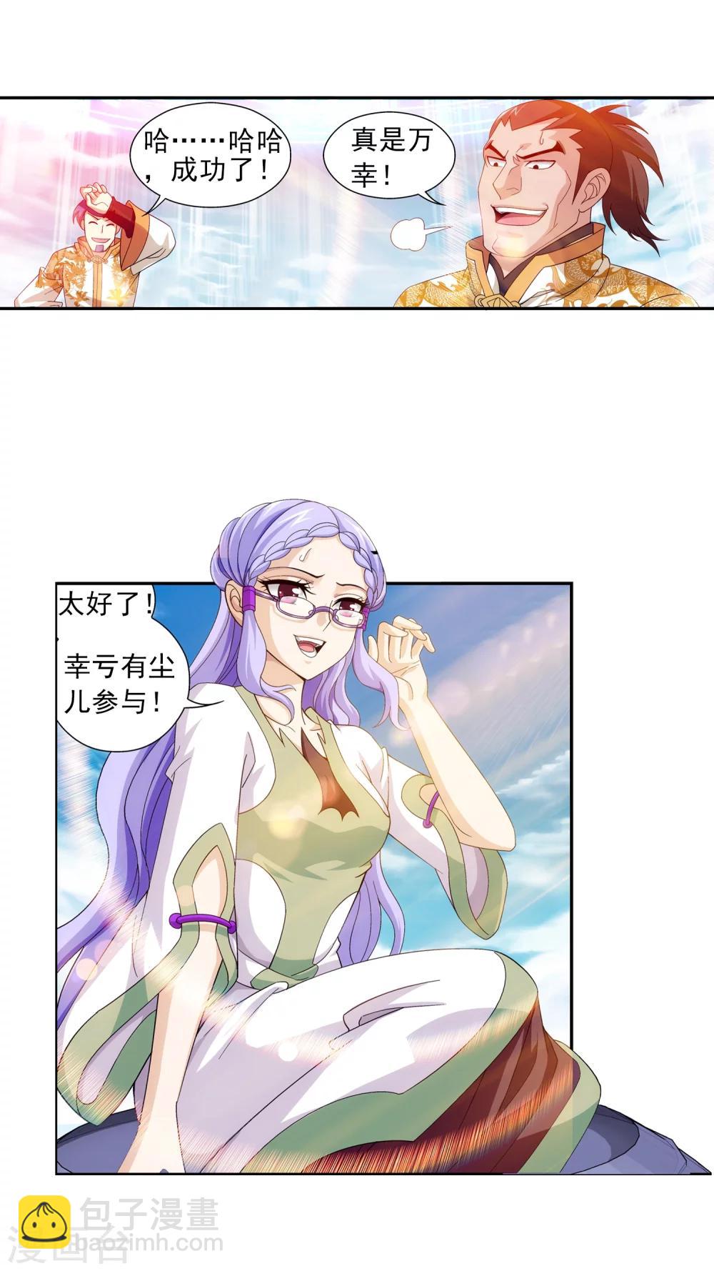 第89话 五大院名额2