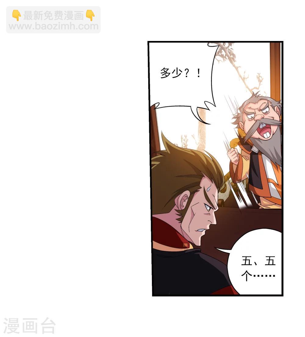 第89话 五大院名额21