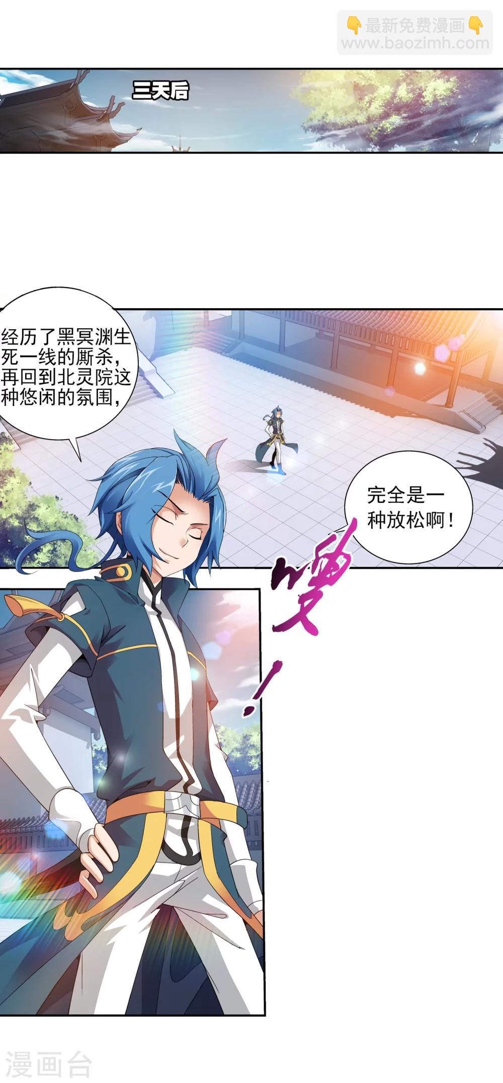 第89话 五大院名额27