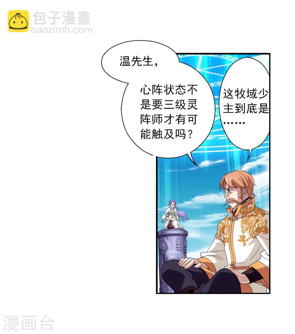 第89话 五大院名额3