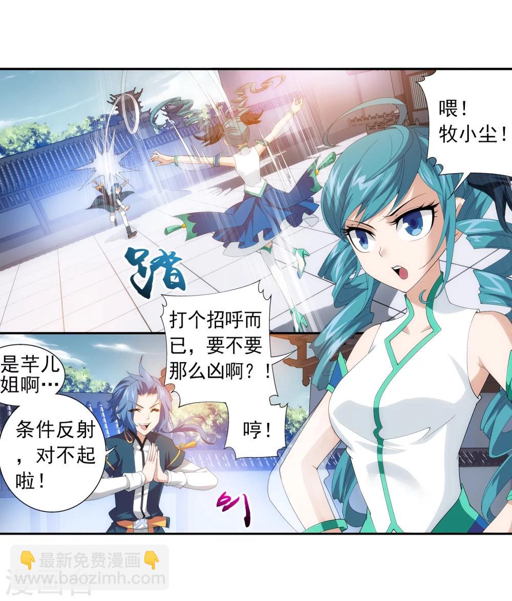 第89话 五大院名额30