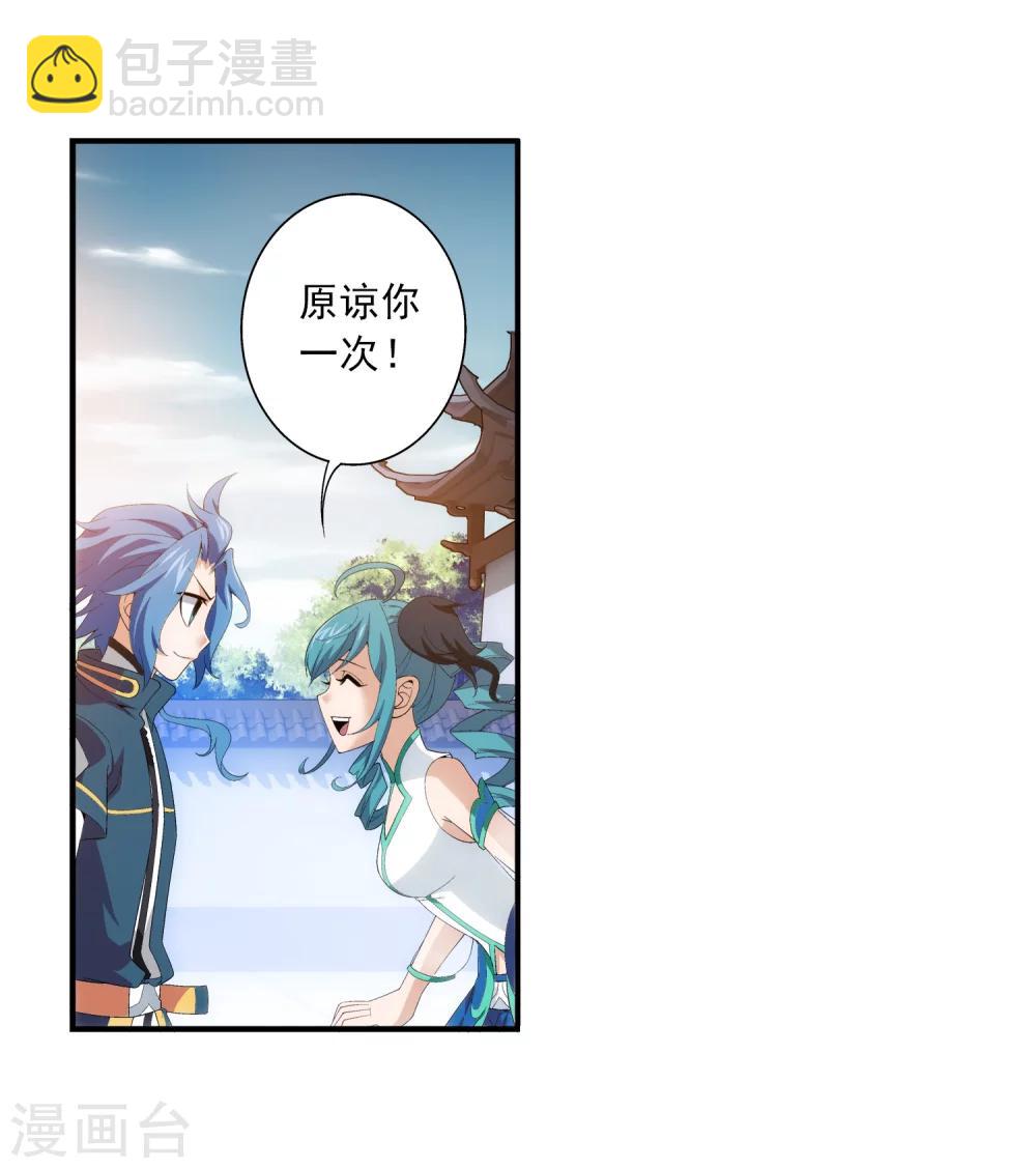 第89话 五大院名额31