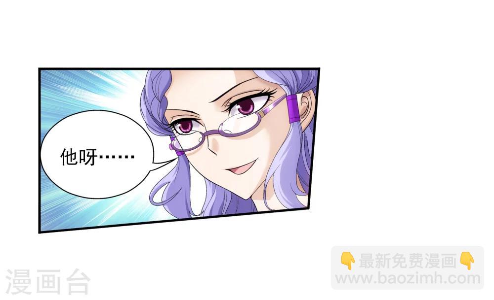 第89话 五大院名额4