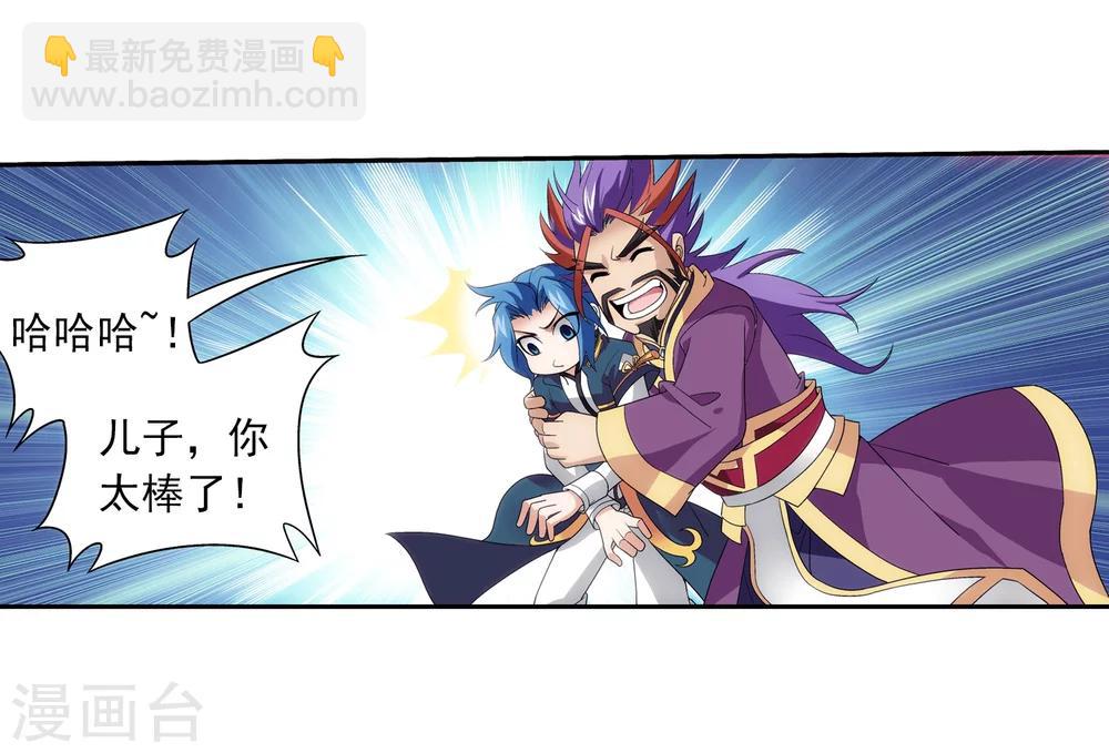 第89话 五大院名额6