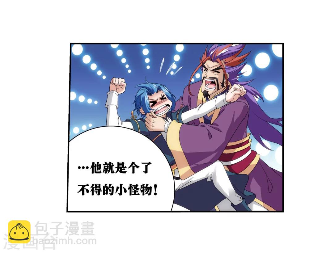 第89话 五大院名额8