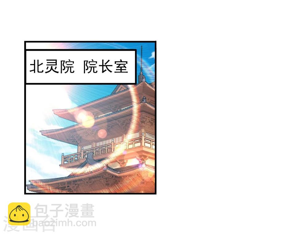 第89话 五大院名额9