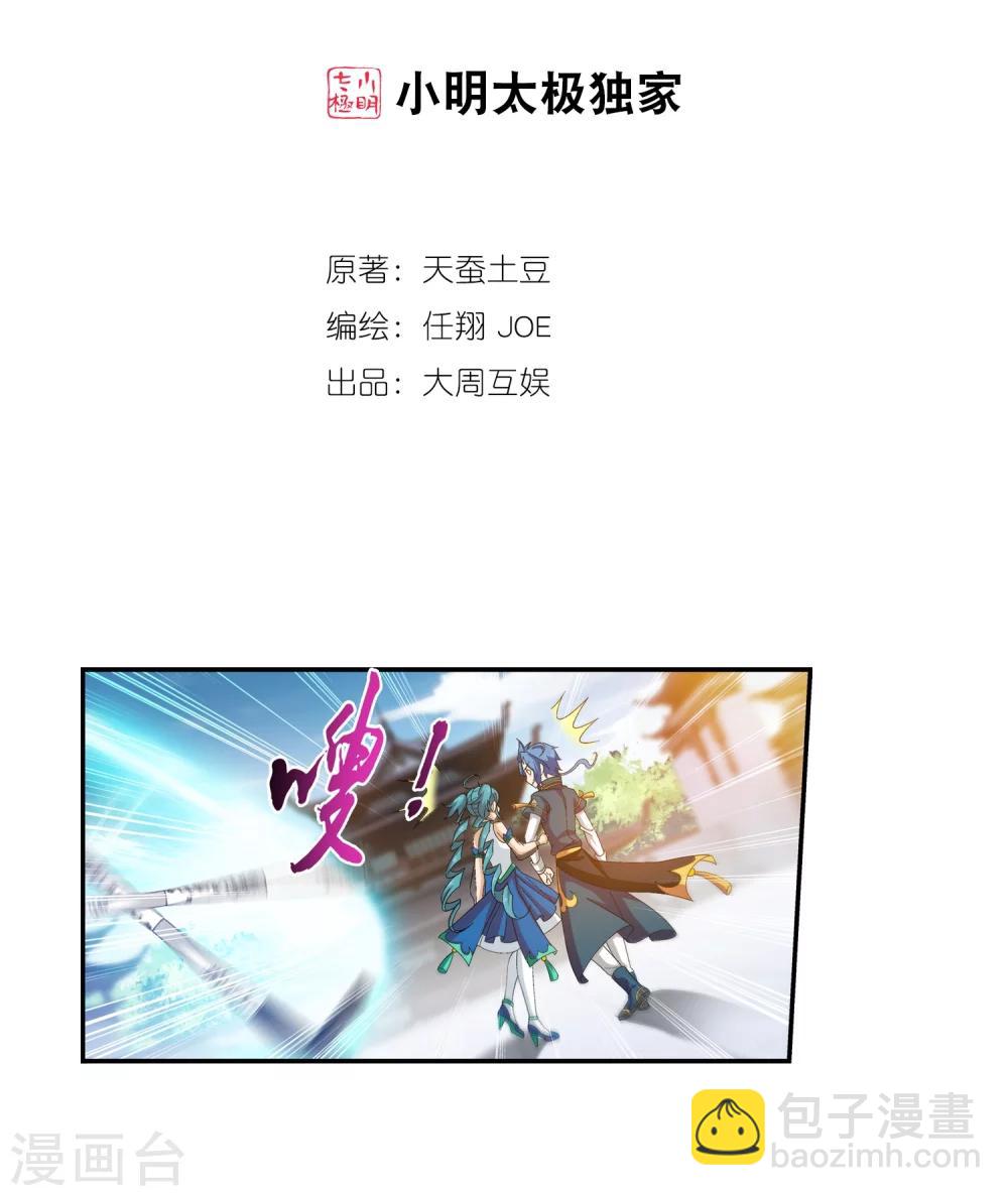第90话 种子名额1