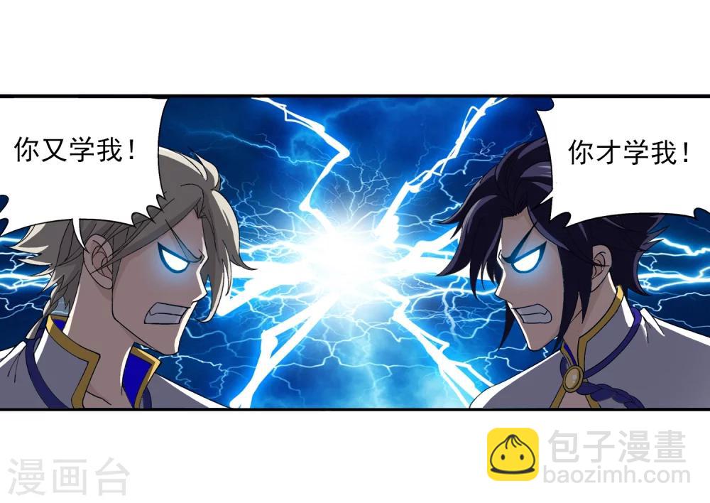 第90话 种子名额4