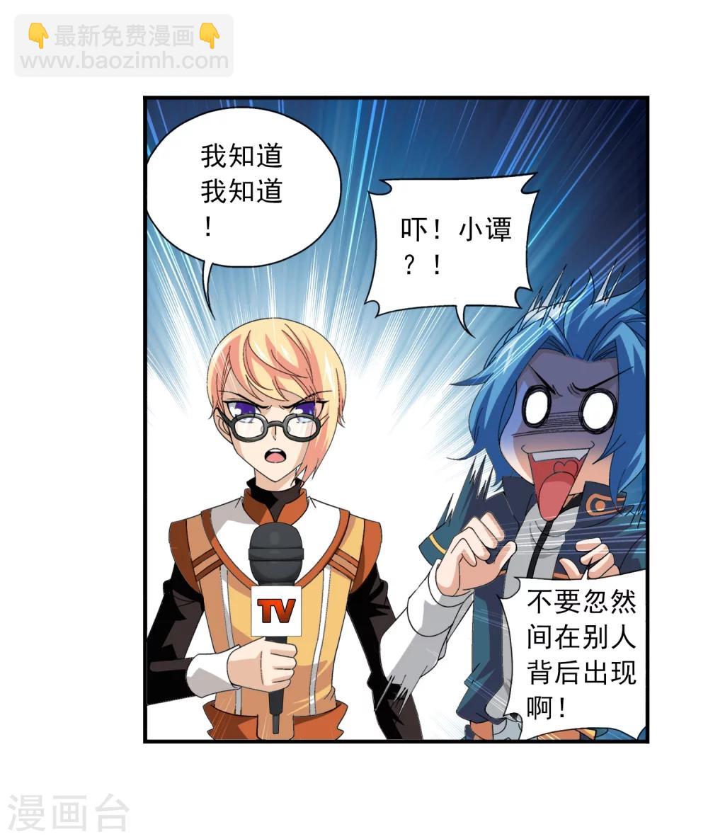 第90话 种子名额6