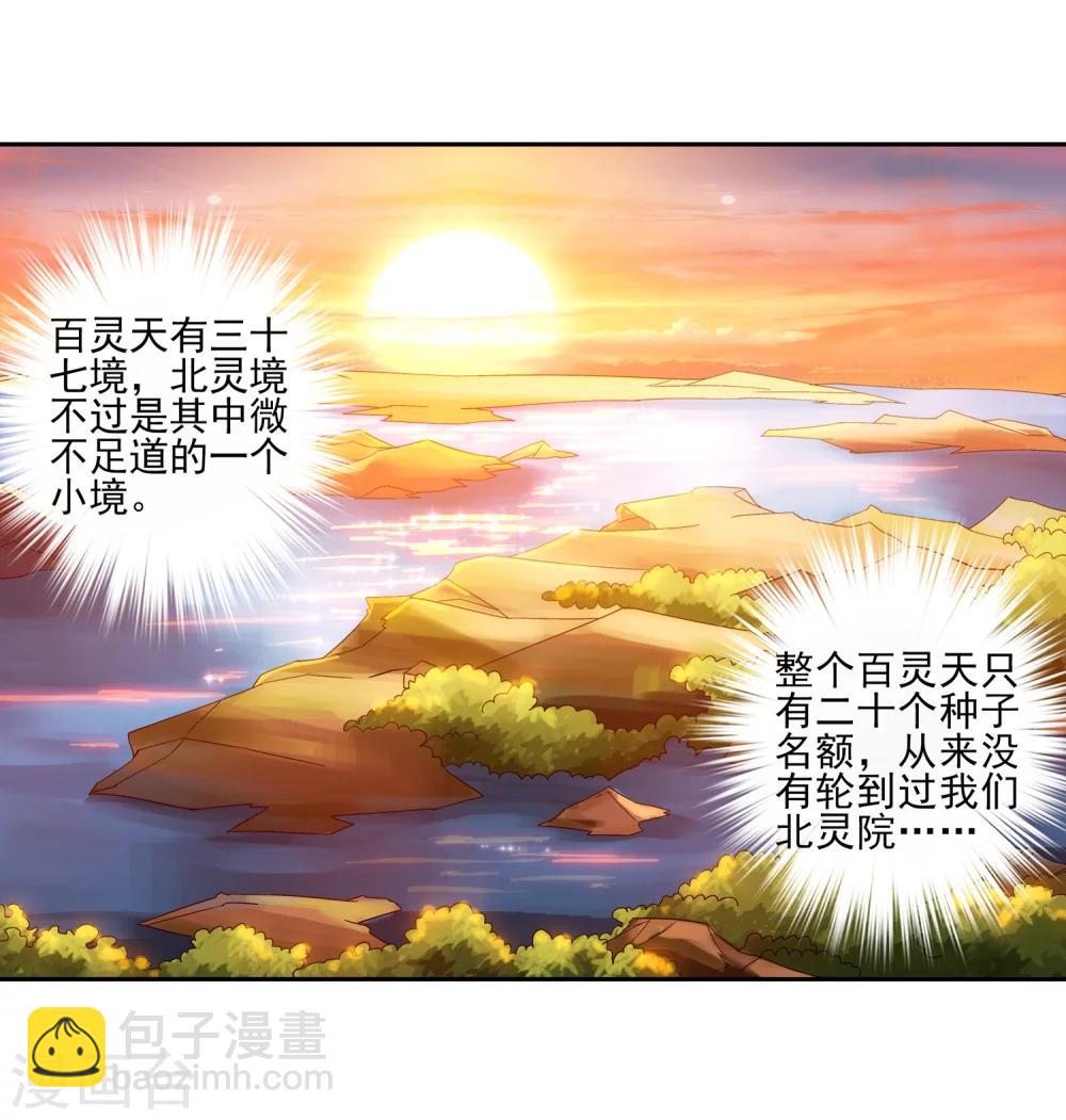 第91话 魔鬼训练12