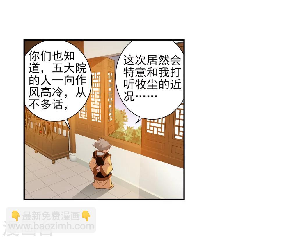 第91话 魔鬼训练13