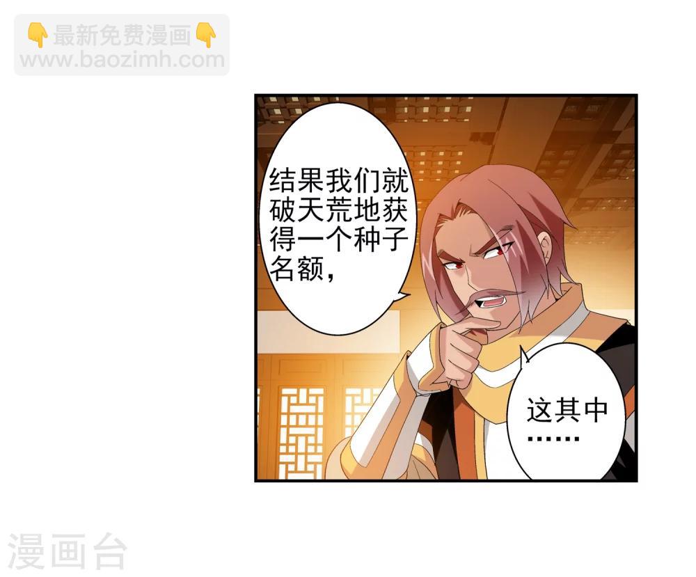 第91话 魔鬼训练14
