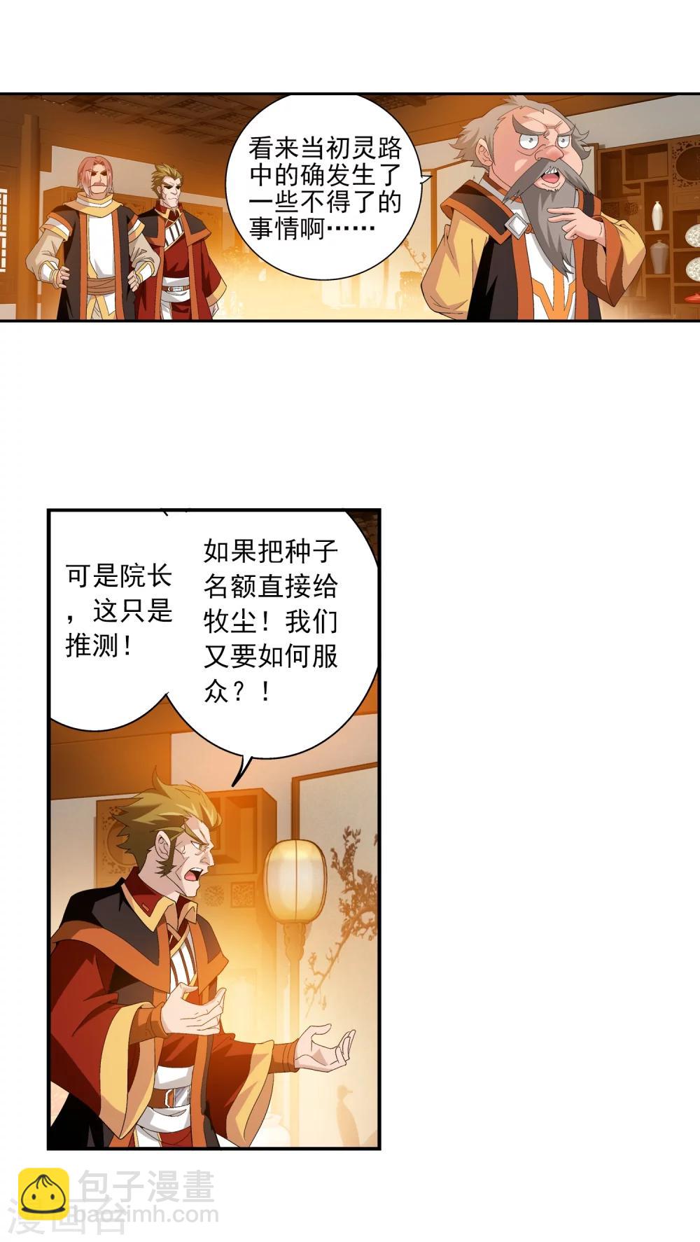第91话 魔鬼训练15