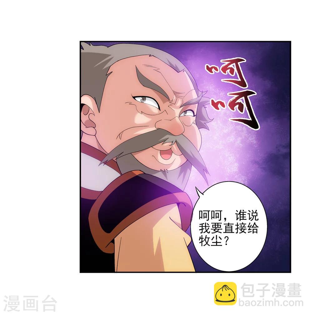 第91话 魔鬼训练16