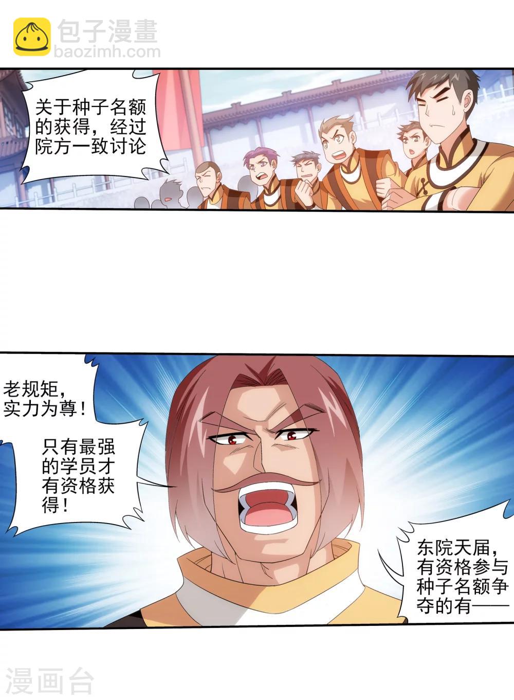 第91话 魔鬼训练17