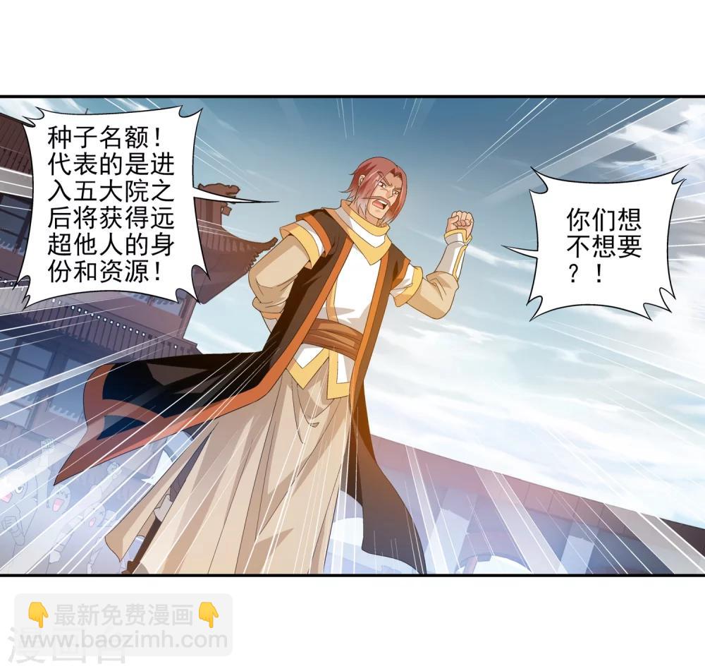 第91话 魔鬼训练2