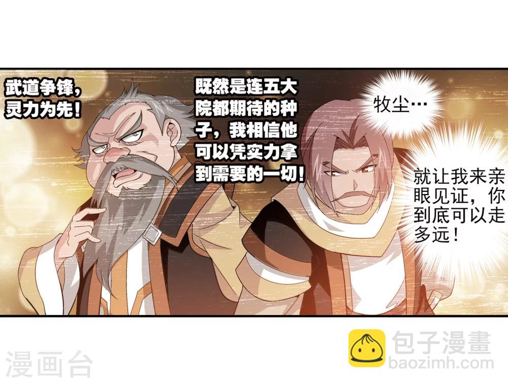 第91话 魔鬼训练22