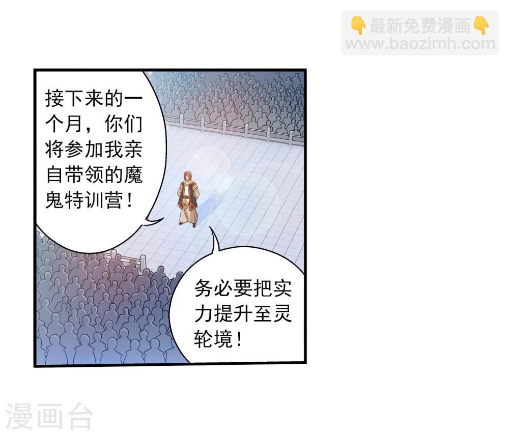 第91话 魔鬼训练23