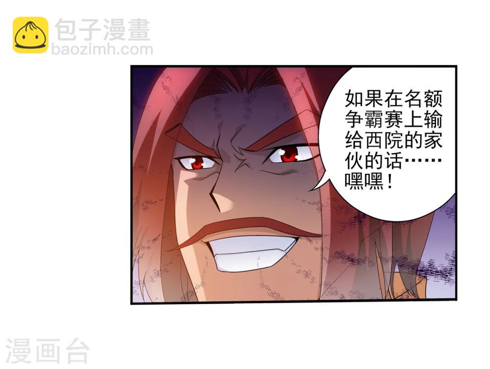 第91话 魔鬼训练24