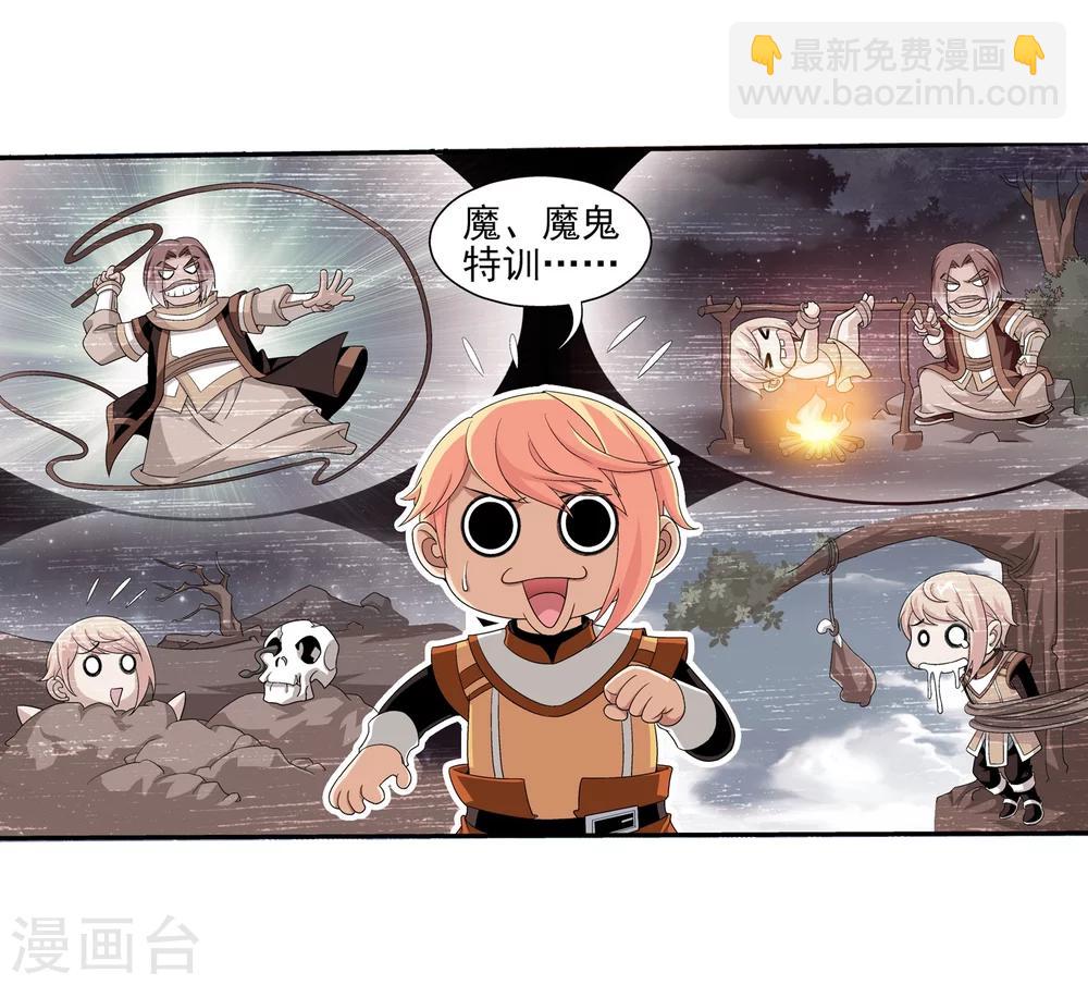 第91话 魔鬼训练25