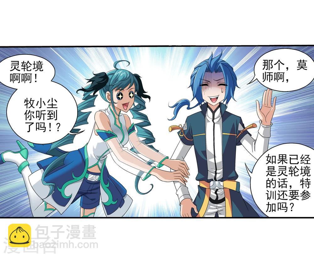 第91话 魔鬼训练26