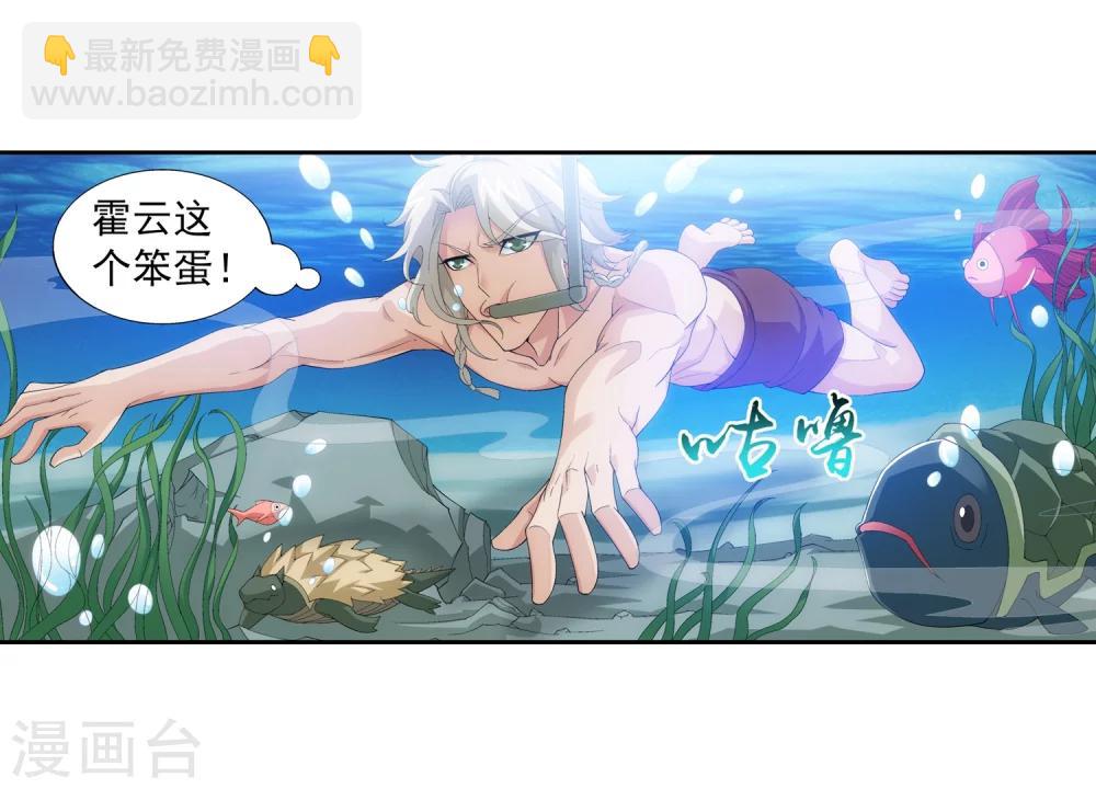 第92话 来到修炼场26