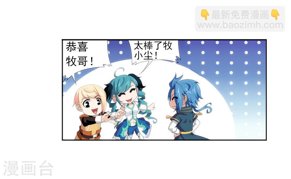 第92话 来到修炼场3