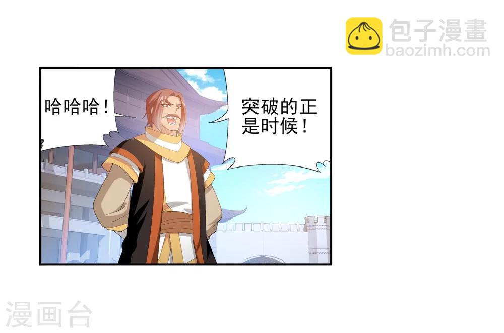 第92话 来到修炼场4
