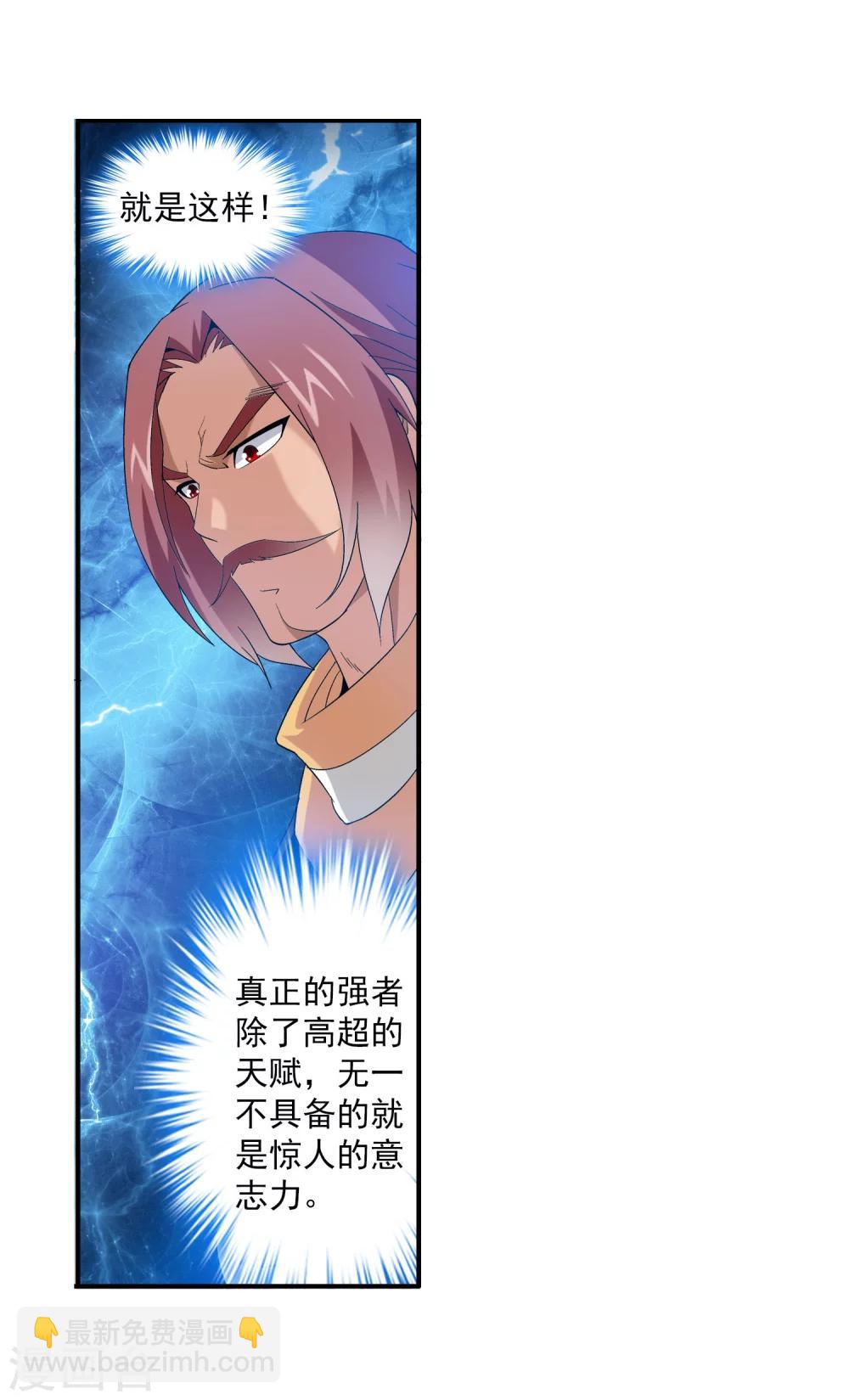 第95话 各自的斗志11