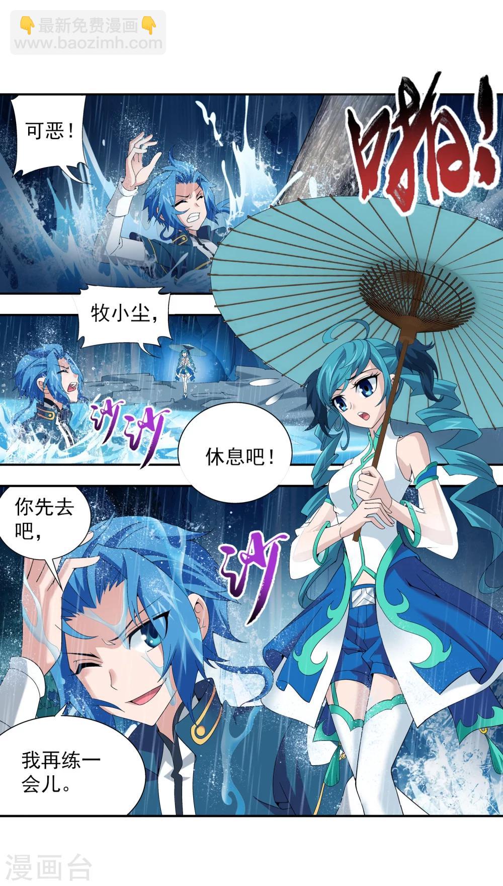 第95话 各自的斗志17