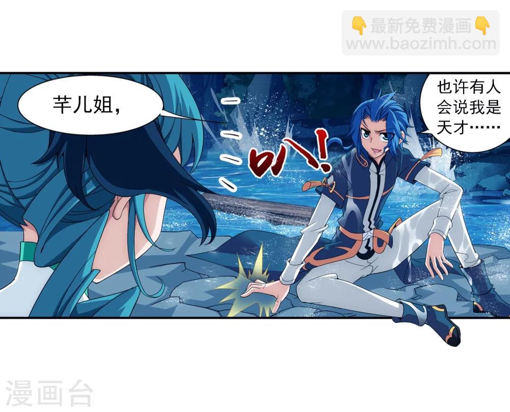 第95话 各自的斗志19