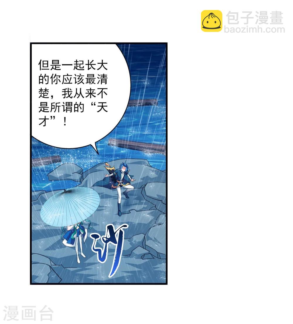 第95话 各自的斗志20