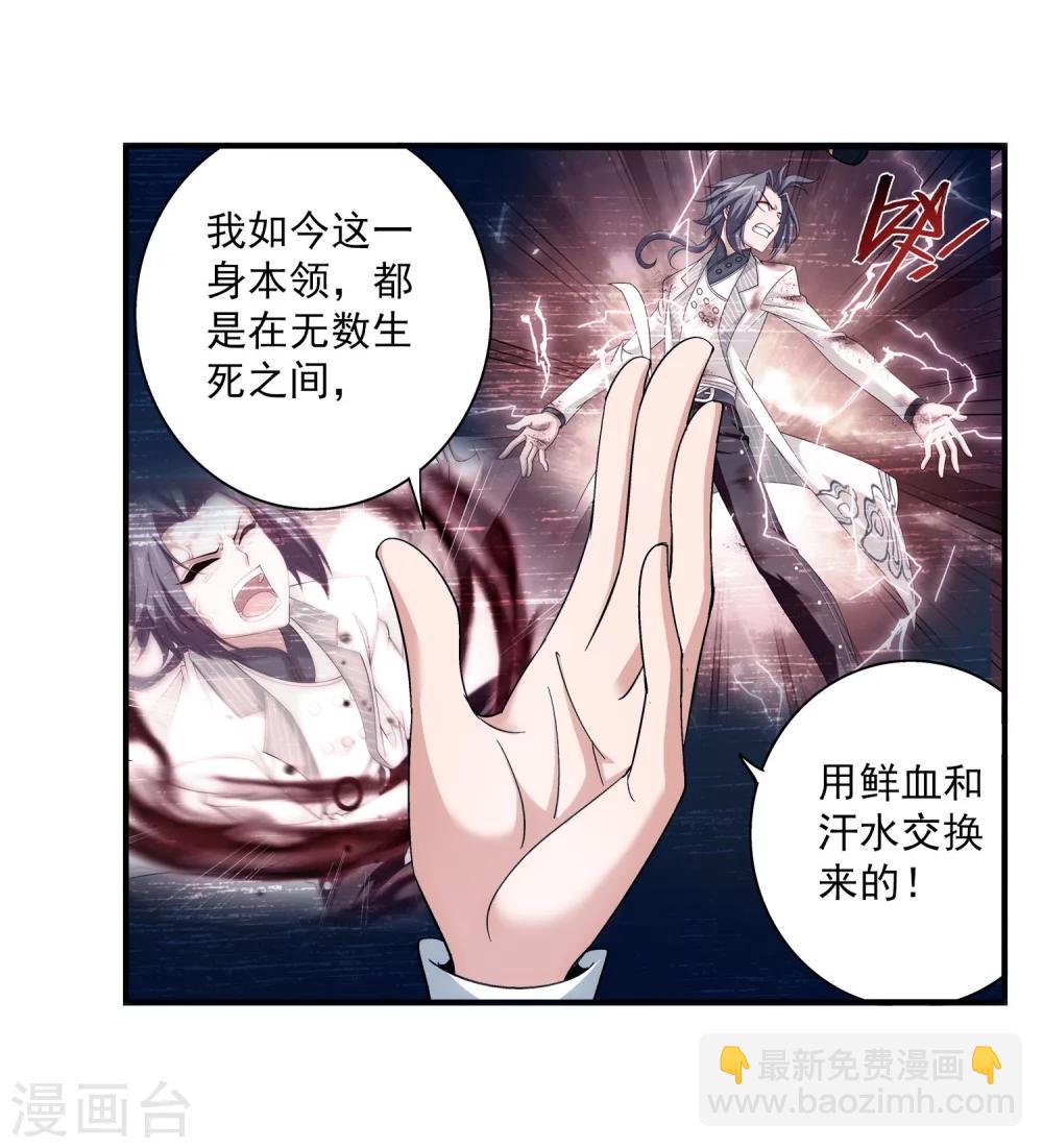 第95话 各自的斗志21